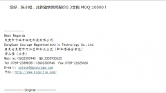 磁铁的起订量磁铁厂家一般要求多少?