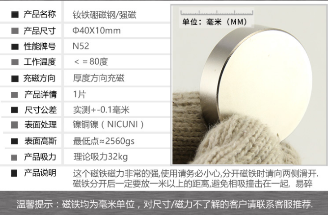 钕铁硼圆片磁铁 D40*10磁铁.png