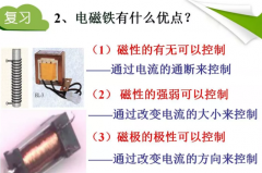 电磁铁有哪些优点?主要都用在哪里?